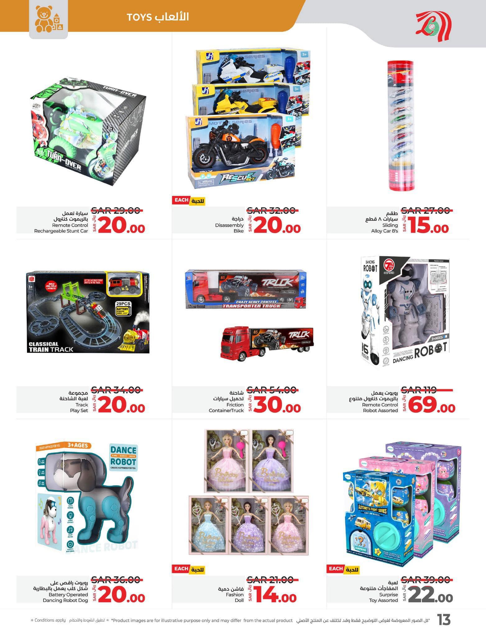 lulu-dammam-shati offers from 27nov to 3dec 2024 عروض لولو الدمام الشاطئ من 27 نوفمبر حتى 3 ديسمبر 2024 صفحة رقم 99